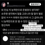 인스스로 악플러에게 또 일침 놓은 슈주 려욱
