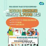 [댓글부탁해] 경기도 “여성”<b>취업지원금</b>!!
