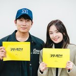 지성X<b>전미도</b>, '커넥션' 대본리딩 공개