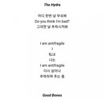 르세라핌 <b>가사</b>가 진짜 쩌네
