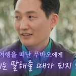 <b>송영관</b> 사육사가 푸바오에게 마지막으로 묻고 싶은 것