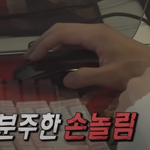 데이식스 영케이가 피시방에서 한시간동안 먹은 <b>밥</b> <b>양</b>