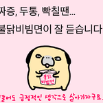 [댓글부탁해] 다이후쿠의 뉴스<b>논평</b>(8)