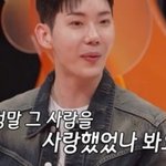 강심장에서 결혼하고 싶었던 연애사 공개한 조권