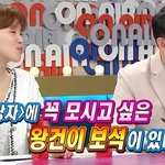 홍석천이 보석함에 초대하고 싶은 게스트