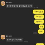 <b>대화</b>중 누가 잘못한건가요?