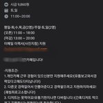<b>최저</b>임금 주면서 바라는거 개많네