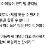 [댓글부탁해] 이거 <b>백현</b>이 했던 말 같은데