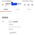 [19] 알바 어떠냐 할까 말까