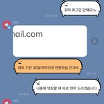 포타 계정 <b>대여</b>했는데 개어이없음