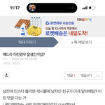 뭐 <b>알파</b>메일이랑 사귀는거 자존감 채울려고 하는거내