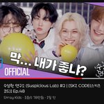 [스키즈] 인급동 들었네