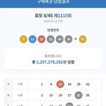 [댓글부탁해] 나 <b>로또</b> 1등 당첨됨