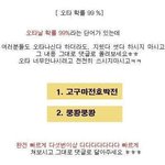 <b>오타</b>날 확률 99%라는 단어
