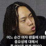 [댓글부탁해] 남래퍼들 <b>여자팬</b> 진짜 우습게 보는 듯