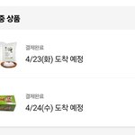 <b>쿠팡</b> 시켰음