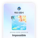 [라이즈] 희<b>주들</b> 투표 같이하자ㅏㅏㅏㅏㅏ