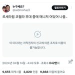 ??코첼라 매니저 어딨어가 르세라핌 목소리였어??