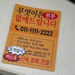 나 <b>네이버</b> 맛집 블로거인데 광고 거르는 팁 알려줌