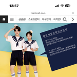 <b>반티</b> 마린룩 별로임?
