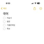 [댓글부탁해] 공부하기 싫은데