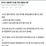 요즘 라이즈 <b>정병계</b> 흐름 ㄹㅇ 이거임
