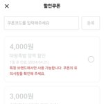 할인<b>쿠폰</b>을 이렇게 주면