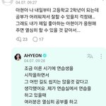 <b>베몬</b> 아현이 고등학생 팬에게 해준 조언