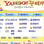 [댓글부탁해] <b>야후</b>꾸러기 너무 그립지 않냐?