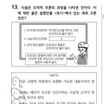 [댓글부탁해] <b>생윤</b> 하는사람!!!좀 도와줘