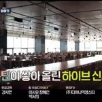 방탄 아니고 세븐틴이 쌓아 올린 하이브 <b>사옥</b>