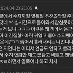 <b>수지팬</b> 윤아 머리채 그만 잡길