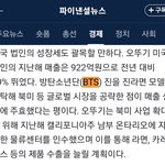 방탄 진을 진라면 모델로 발탁해 <b>북미</b> 등 글로벌 시장을 공략한 점이...