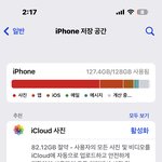 아니 <b>저장</b>공간 어케 해야댐