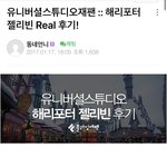 [댓글부탁해] 해리<b>포터</b> 젤리후기 개웃겨 ㅋㅋㅋㅋㅋㅋㅋㅋㅋ ㅋㅋㅋㅋㅋㅋㅋ