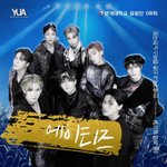 에이티즈 아카<b>라카</b> 온누리에