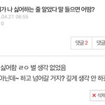 <b>친한</b> 친구한테 이 말 들으면 어떰??
