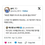 지구온난화를 가장 섬뜩하게 표현한 <b>문장</b>