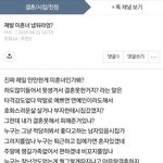 아이고 그랬구나 9급 <b>미혼녀</b> 냅두세요!!