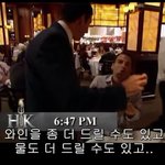 음식이안와서 화가 난 <b>손님</b>