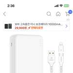 [추반] <b>보조</b>배터리 살말?