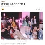 [모두드루와] 르세라핌 <b>해외</b>에선 흥하는중 ㄷㄷㄷ