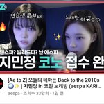 [모두드루와] 에스파 자컨 개빡치네