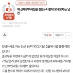 [댓글부탁해] 아내 신체부위를 <b>의사지인</b>한테 보내보자는 남편