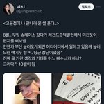 [모두드루와] 연<b>옌들</b> 중에 지금까지 이런 팬서비스 있었었나?