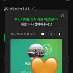 [<b>TXT</b>] 주간인기상 투표도 잊지말자!