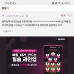 여자친구를 버리고 만든 게 르세라핌이야??