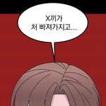 [댓글부탁해] 썩은 핑크의 법칙 풀잎이 형같은 <b>남주</b> 없냐