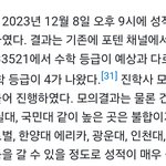 [댓글부탁해] 34521이 인<b>천대</b>를 갈수있음??