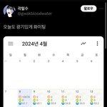 곽혈수 광기 개미쳤네